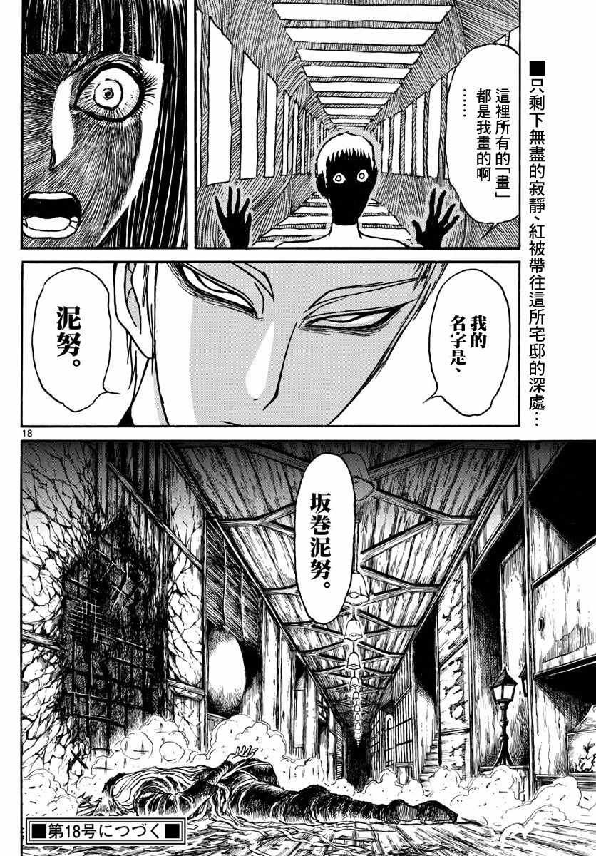 第94话