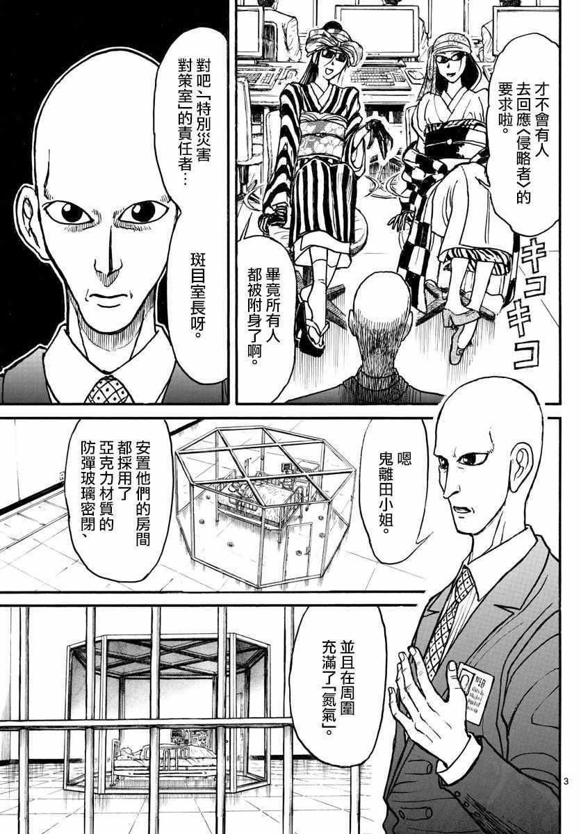 第96话
