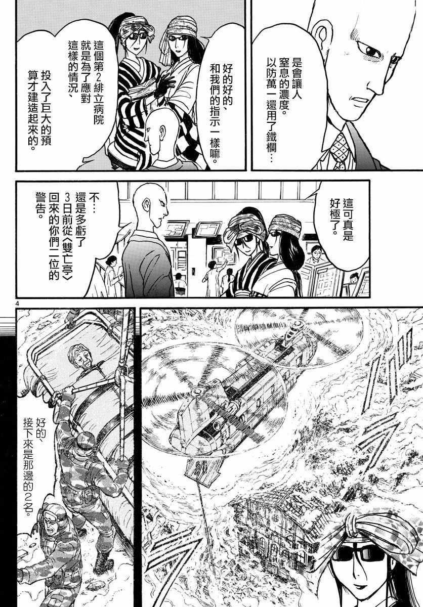 第96话