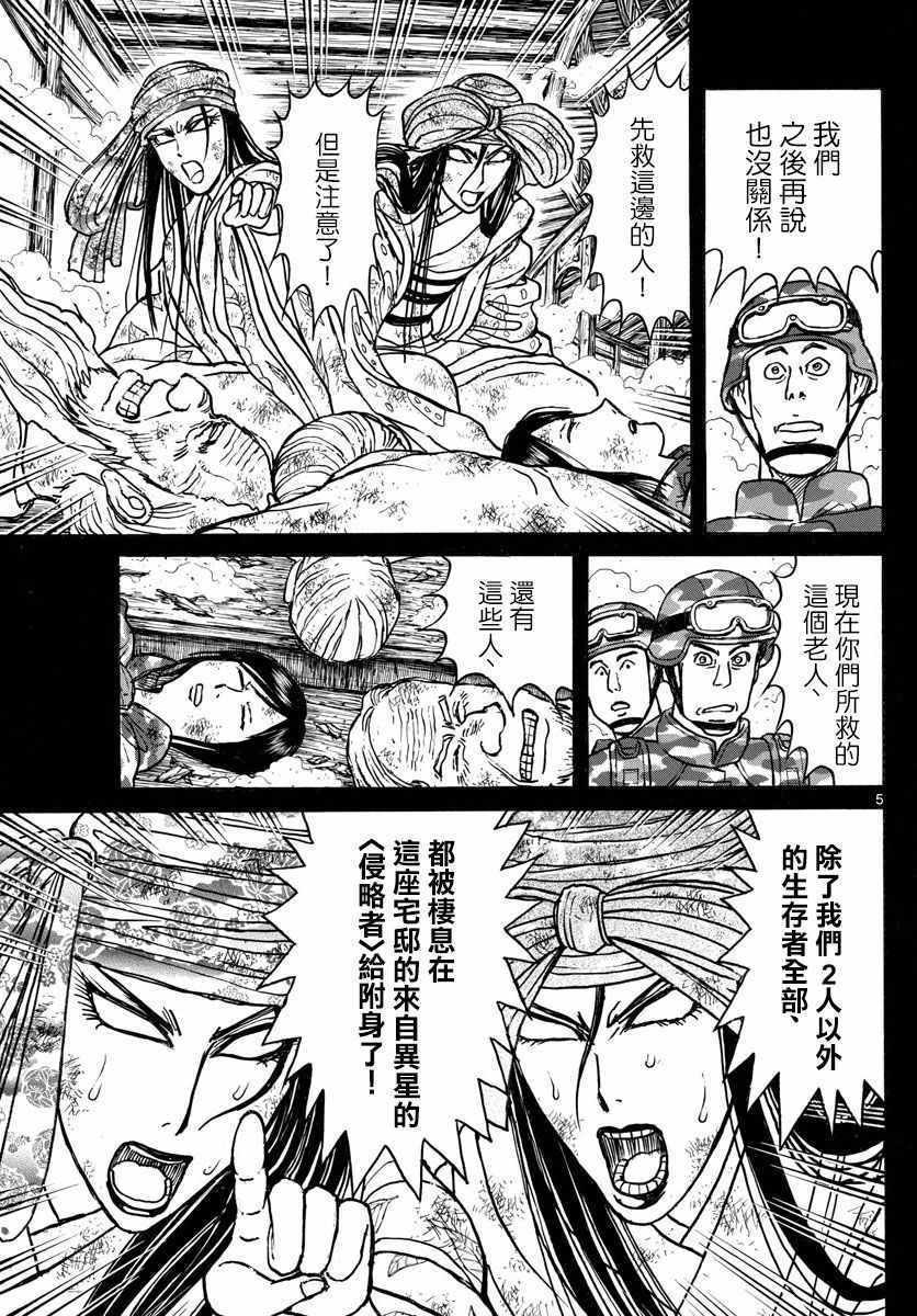第96话