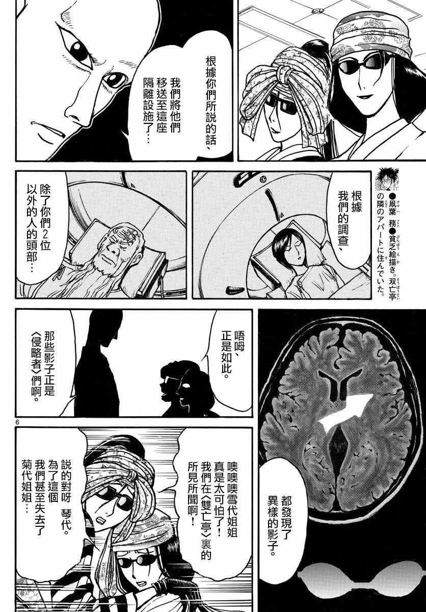 第96话