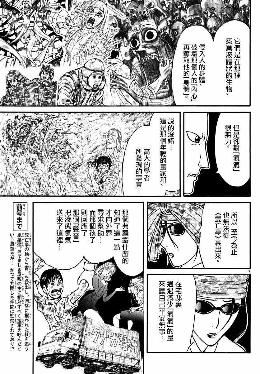 第96话