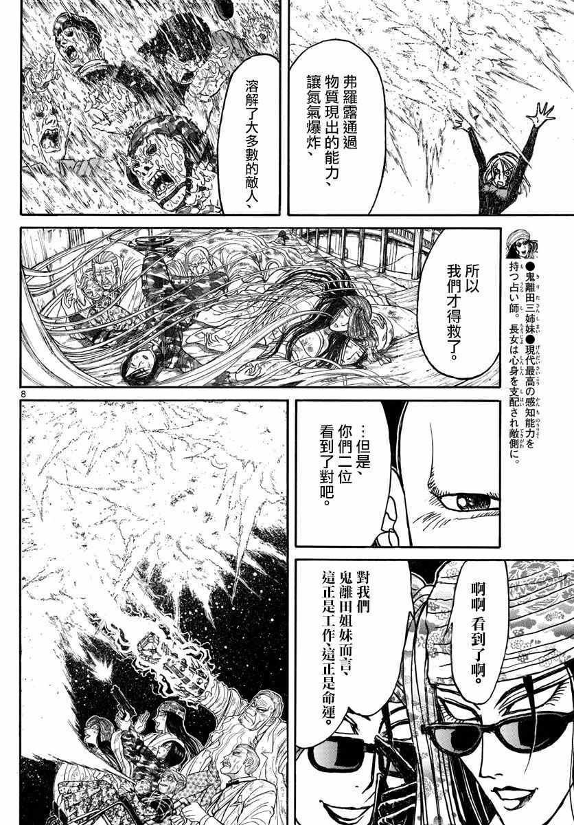 第96话