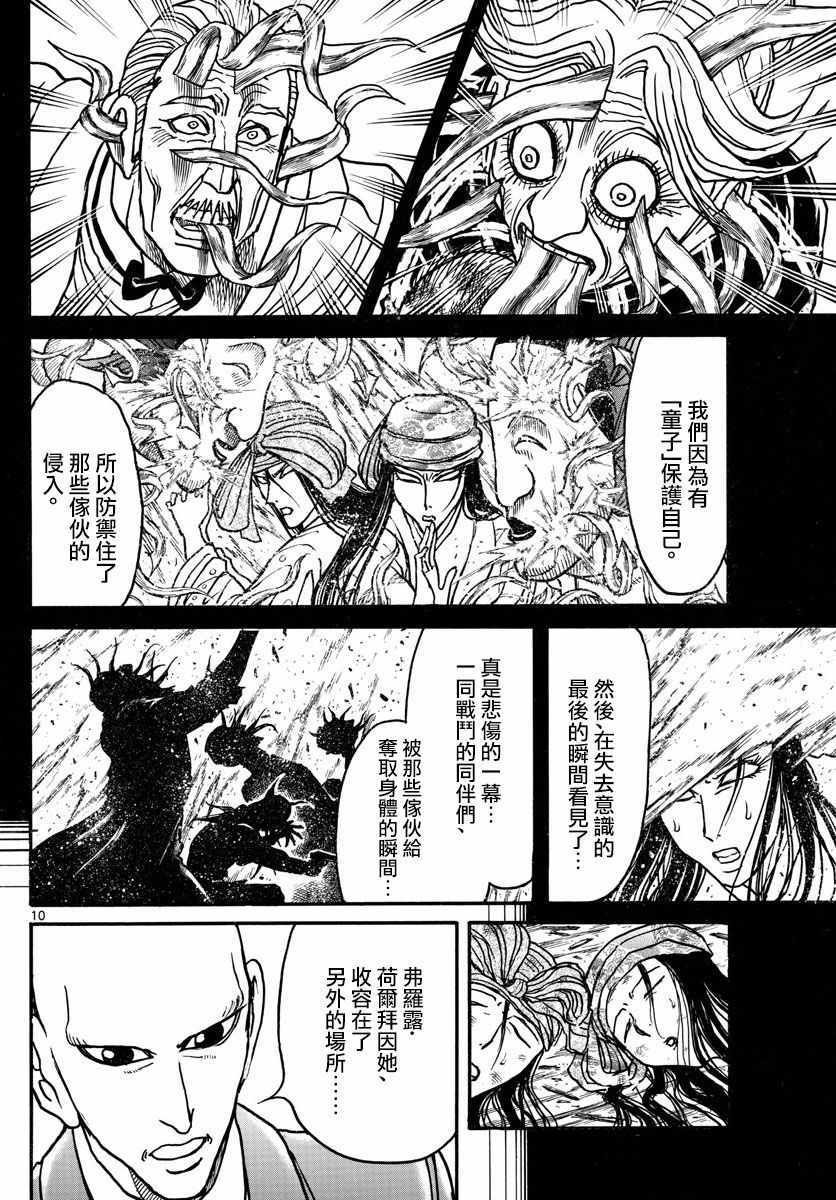 第96话