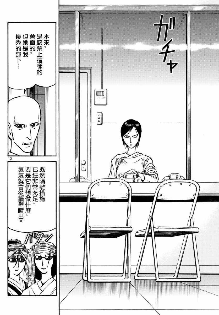 第96话