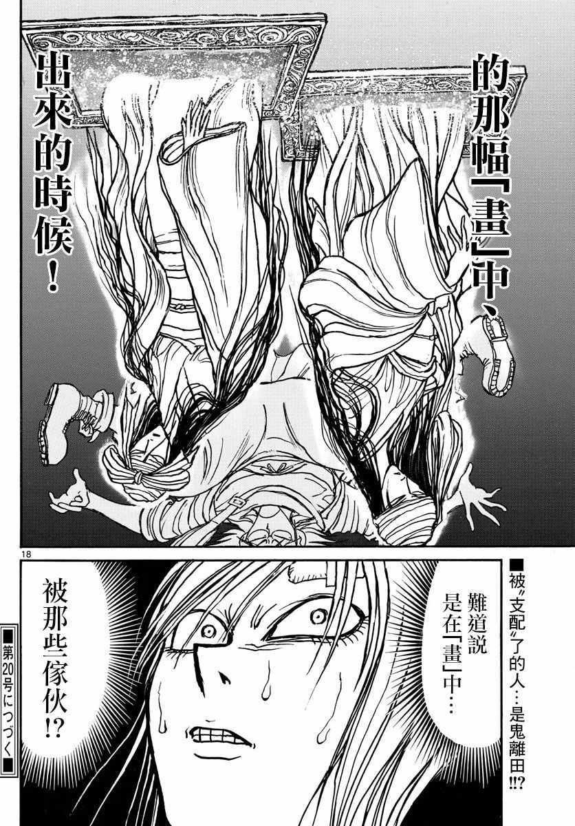 第96话