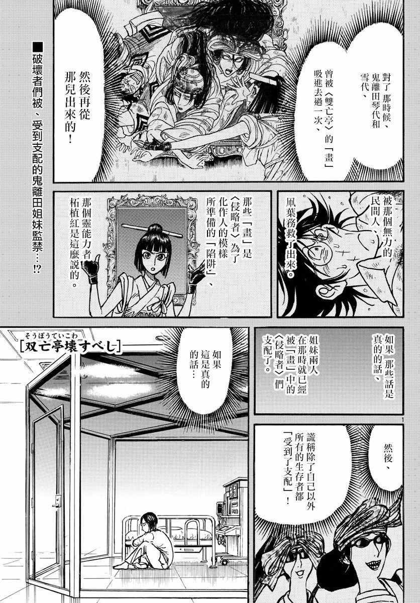 第97话