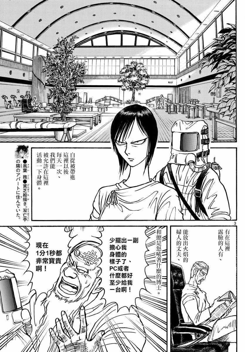 第97话