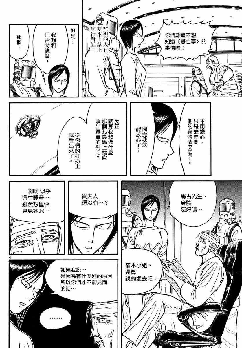 第97话