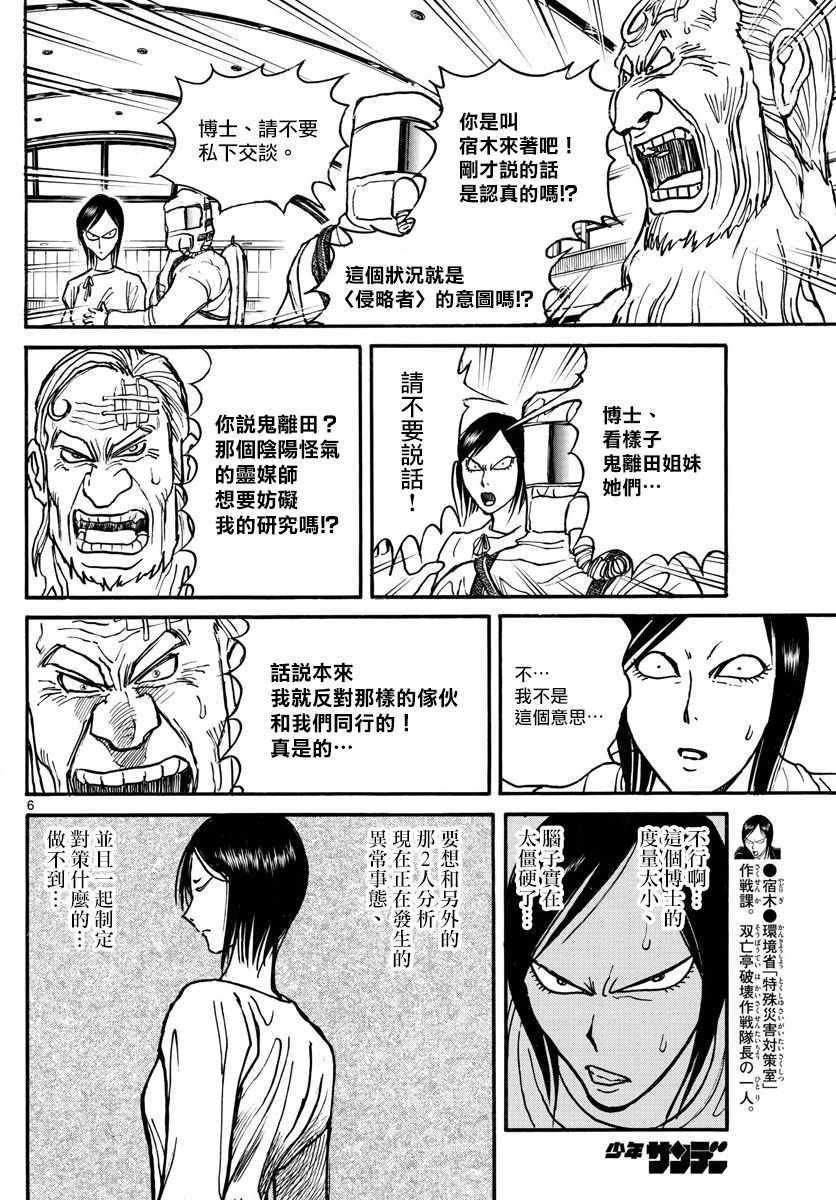 第97话