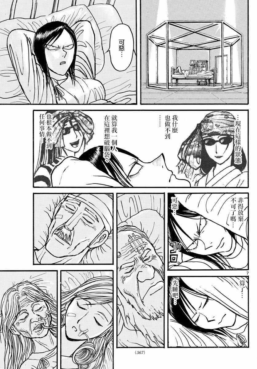 第97话