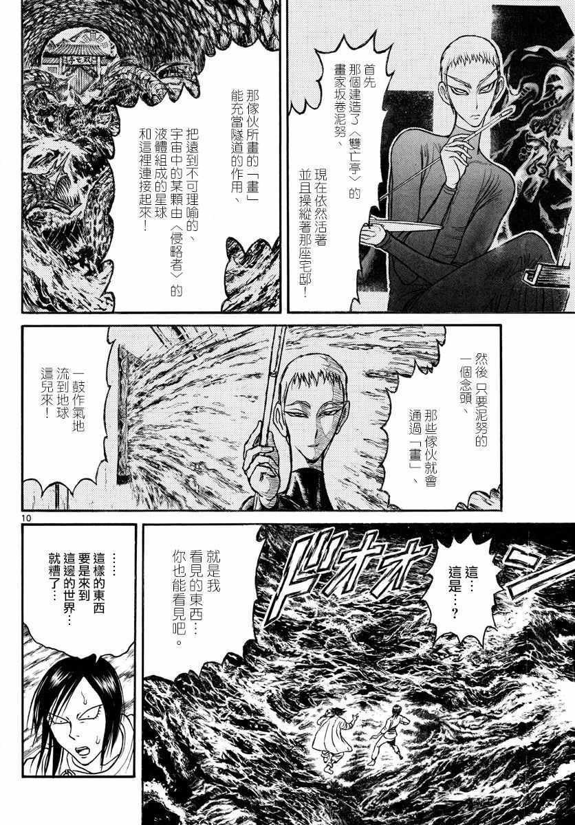 第97话