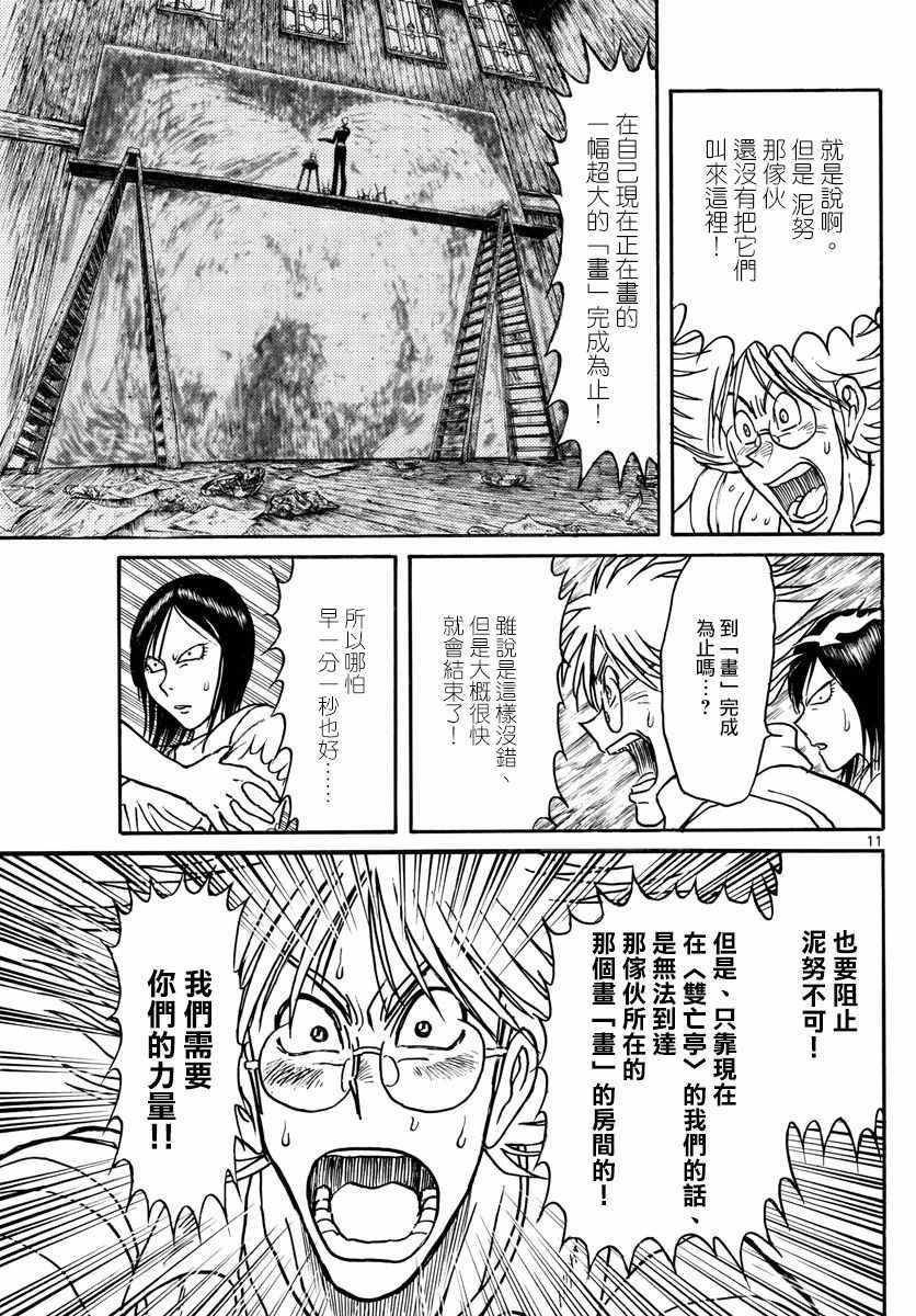 第97话
