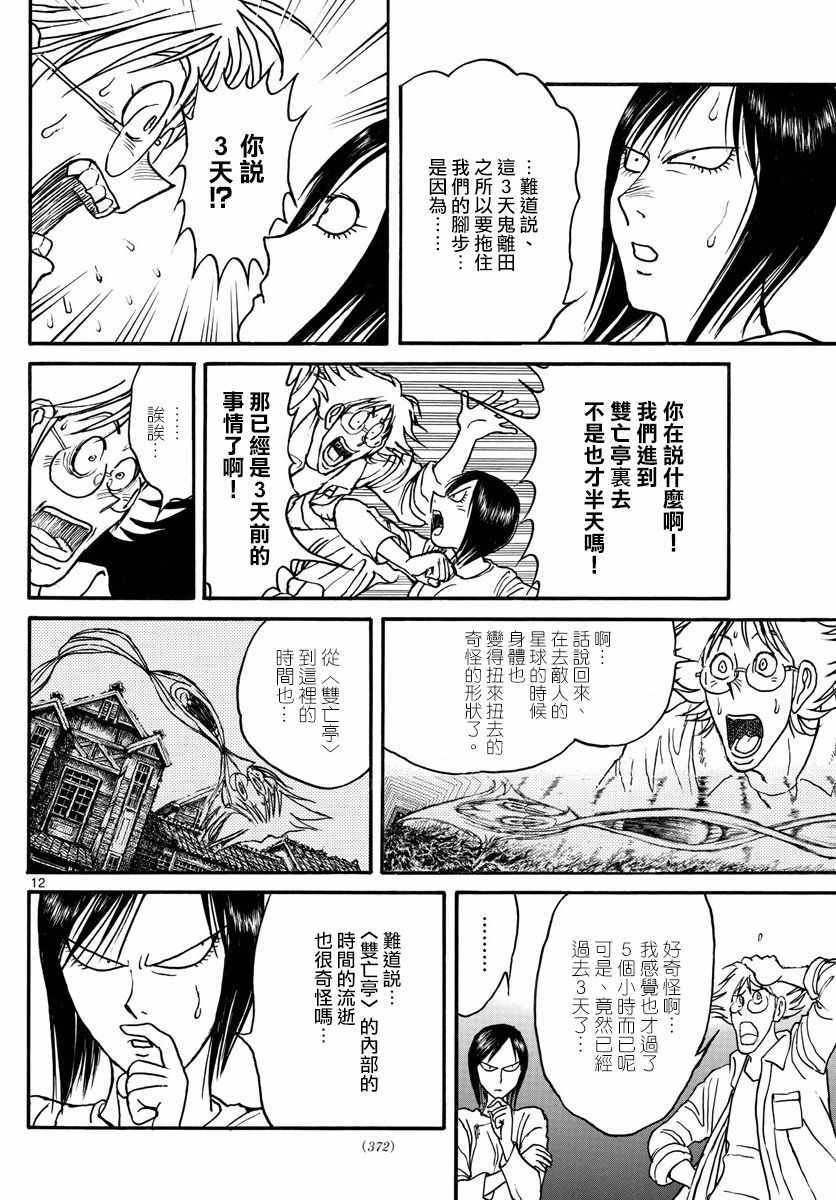 第97话