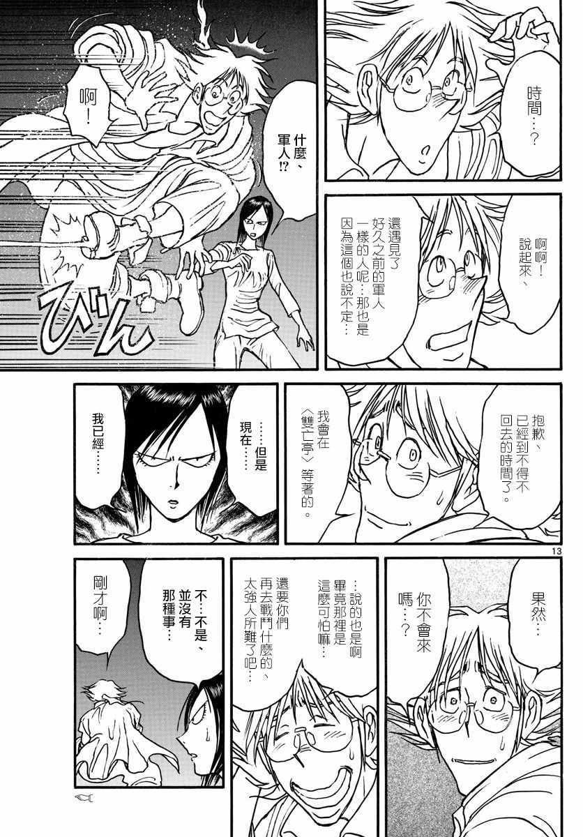 第97话