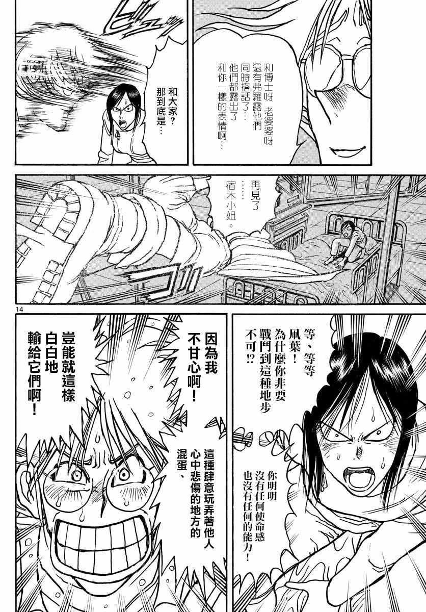 第97话