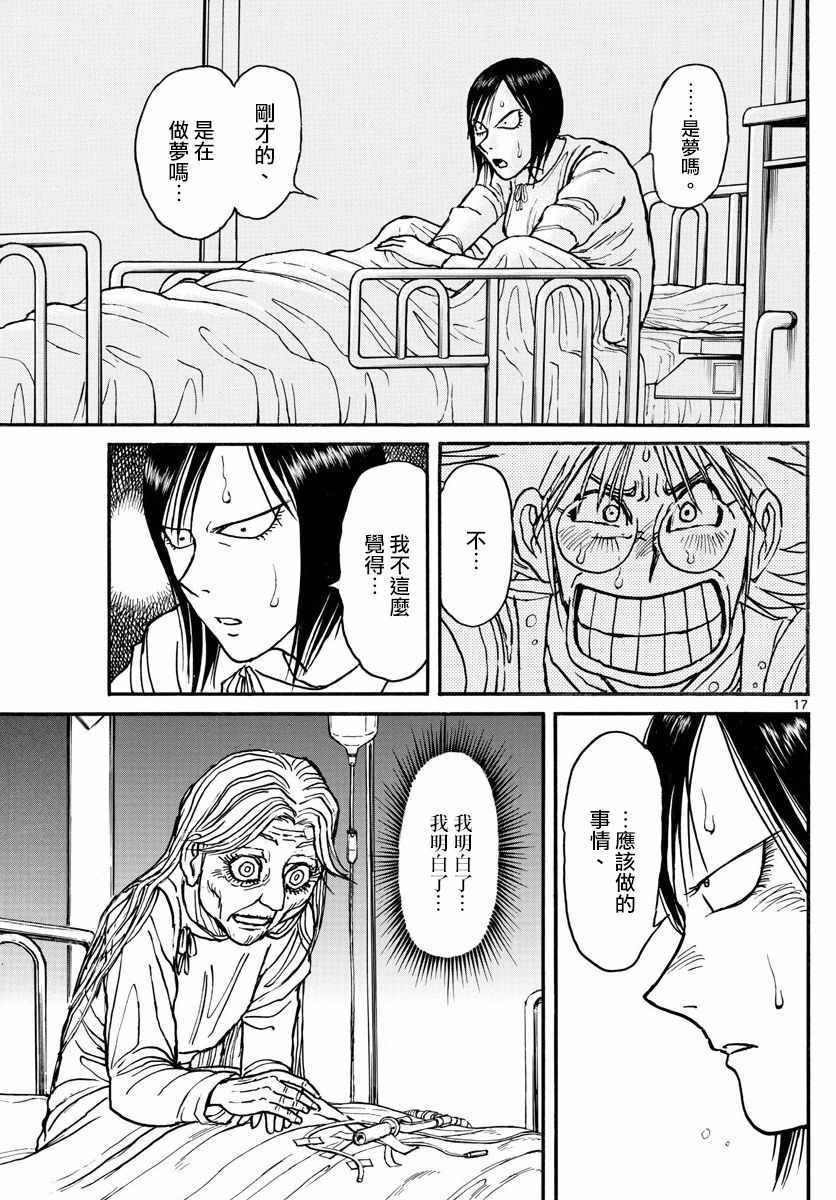 第97话