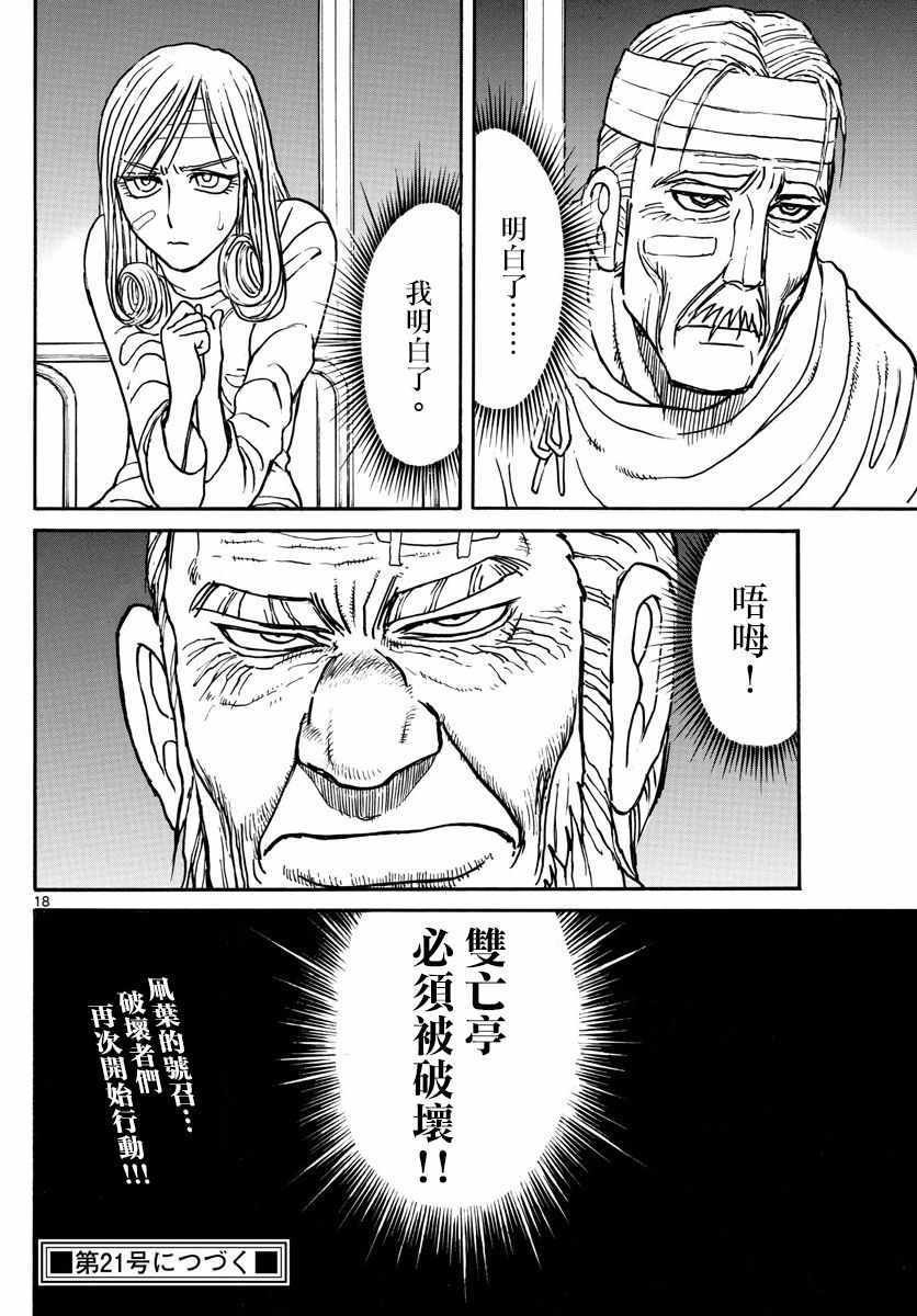 第97话
