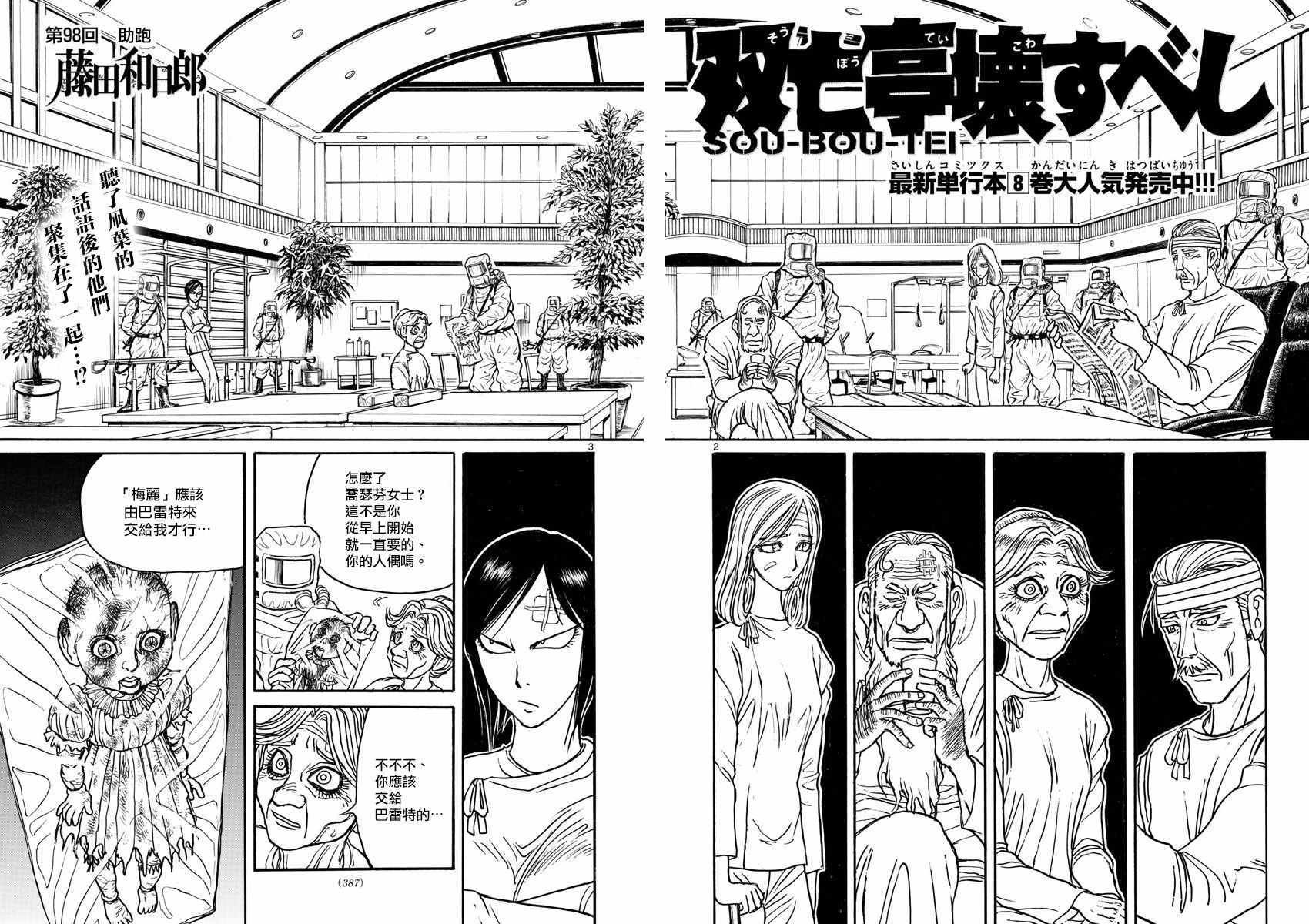 第98话