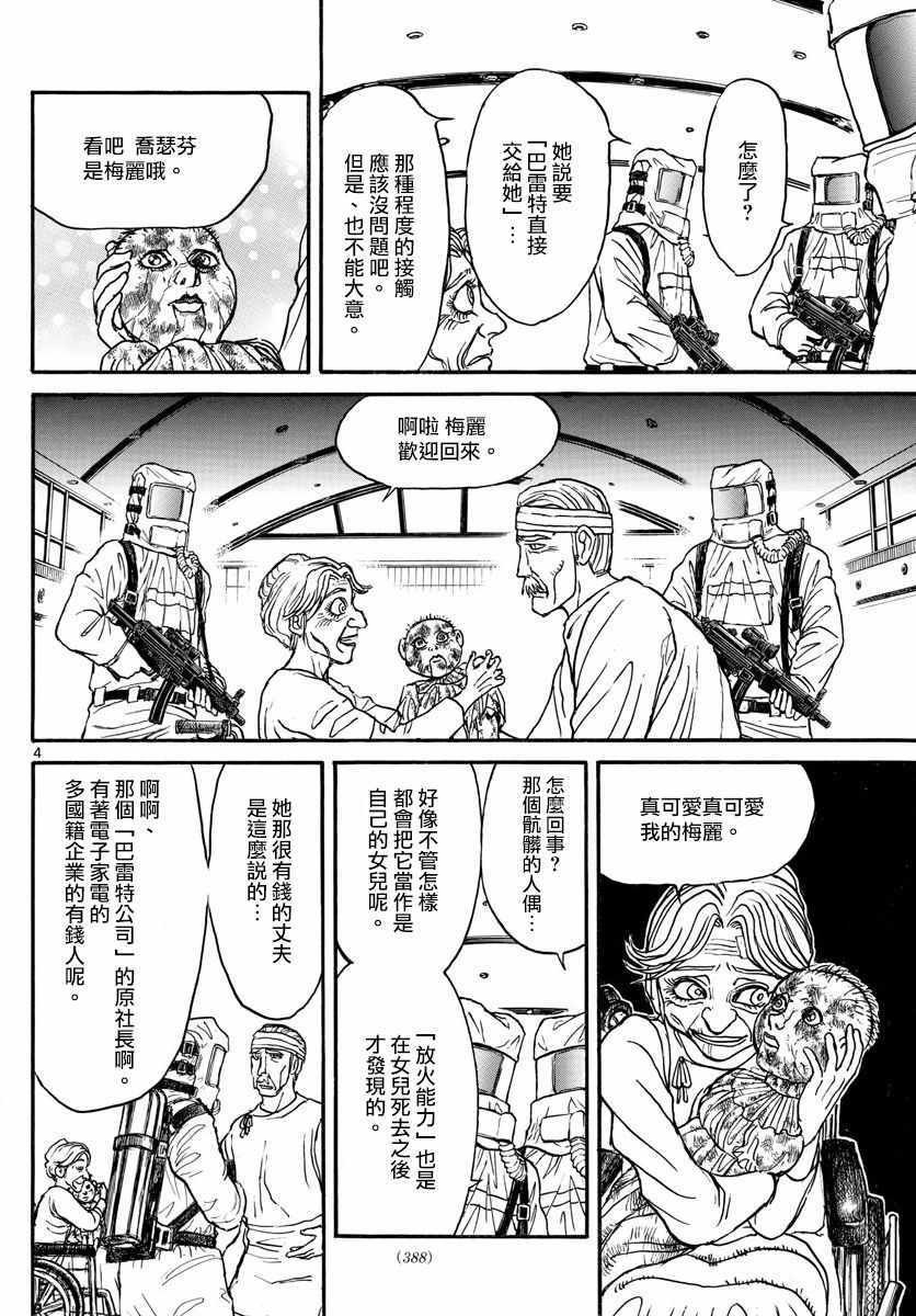 第98话