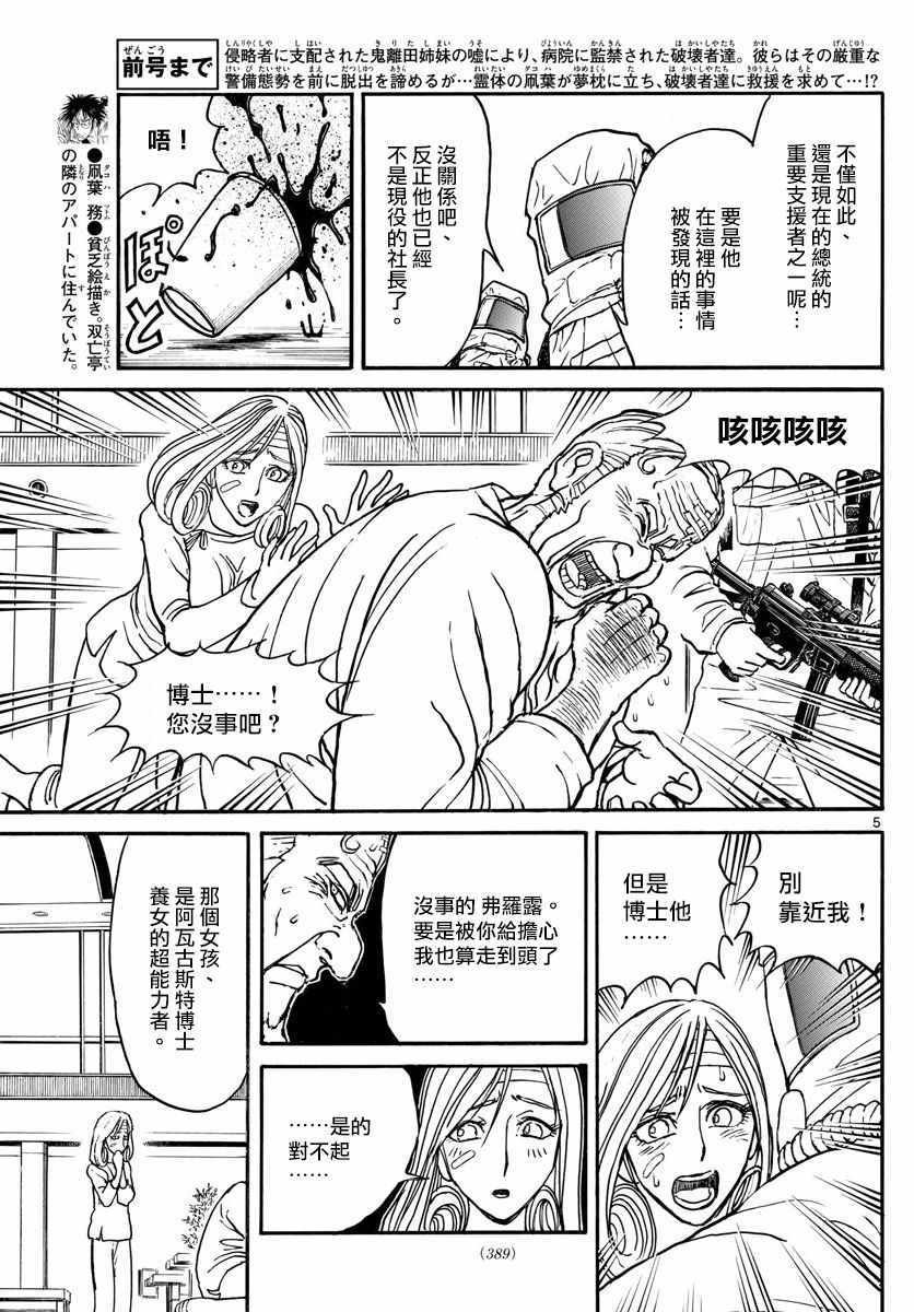 第98话