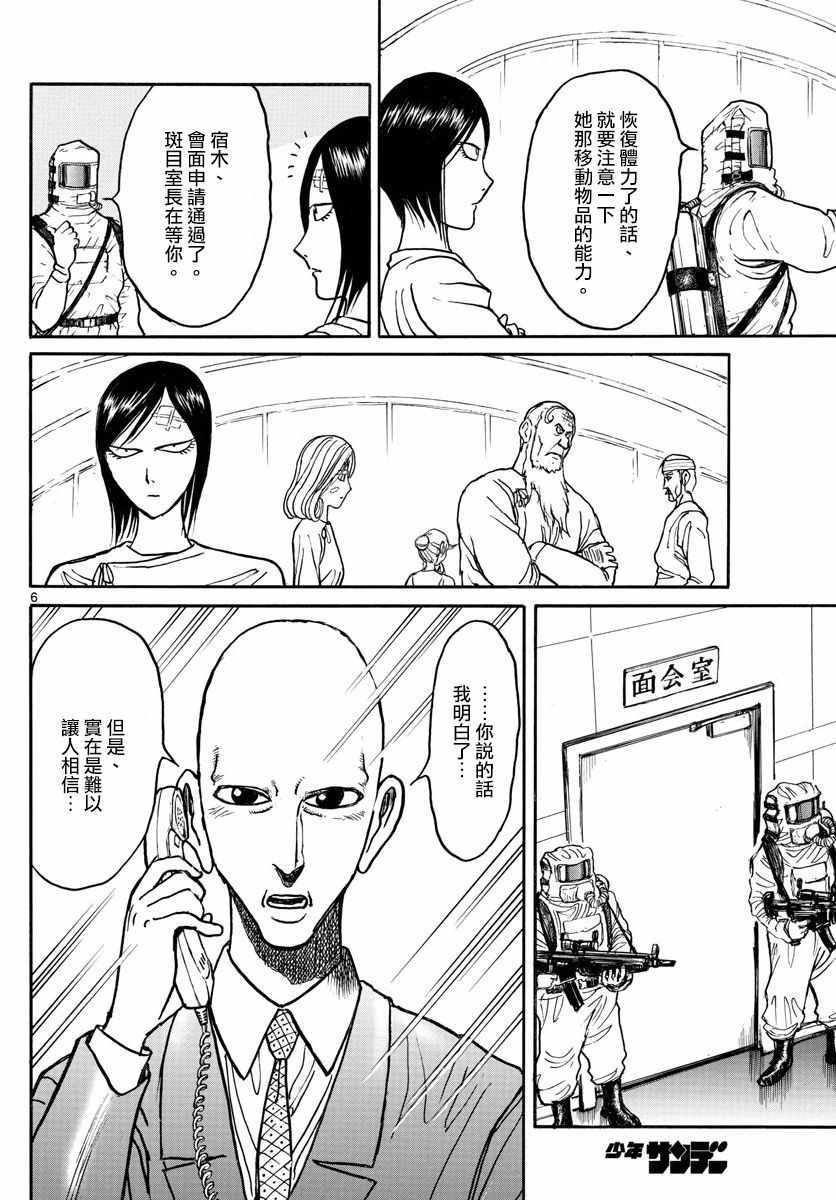 第98话