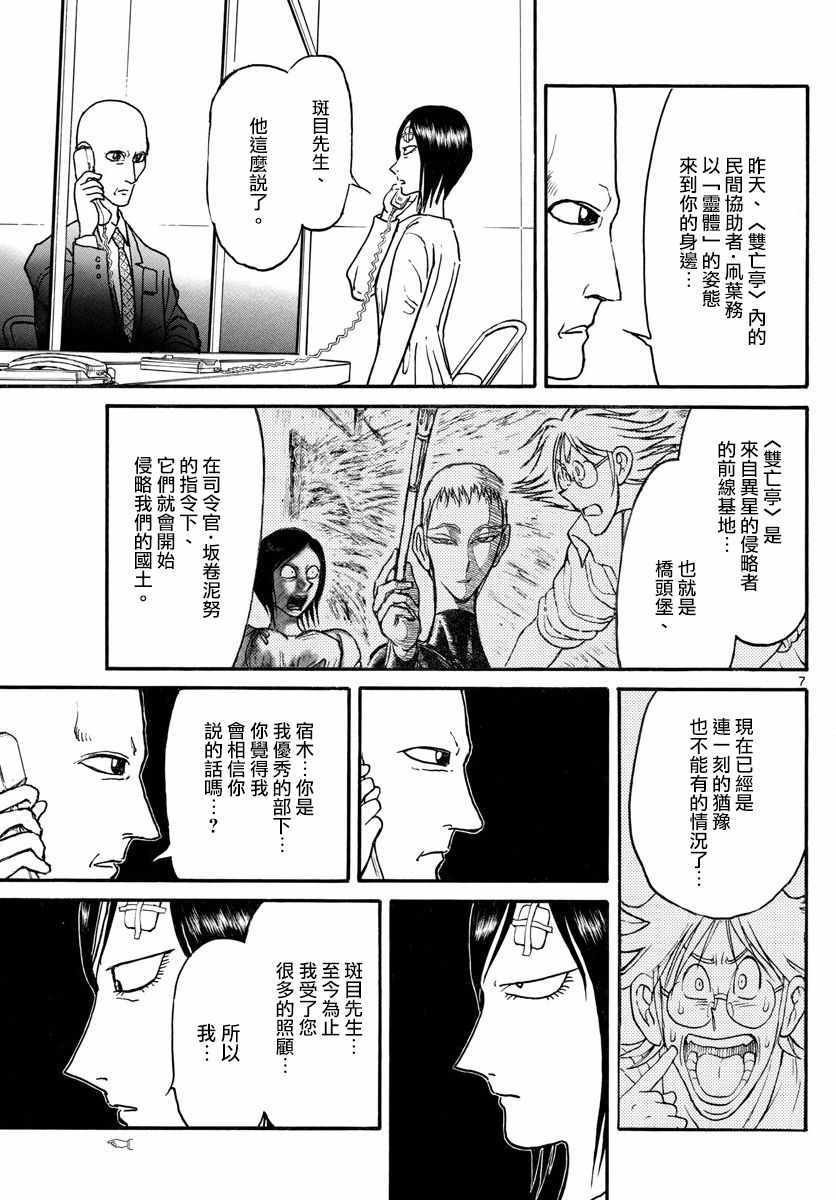 第98话