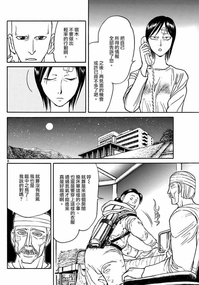 第98话