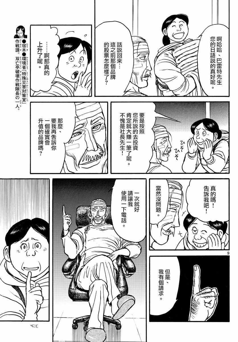第98话
