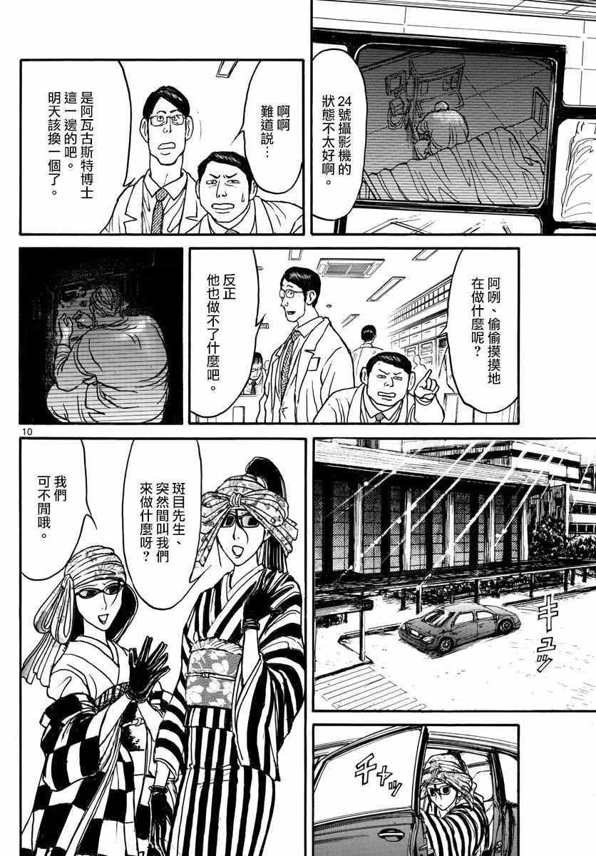 第98话