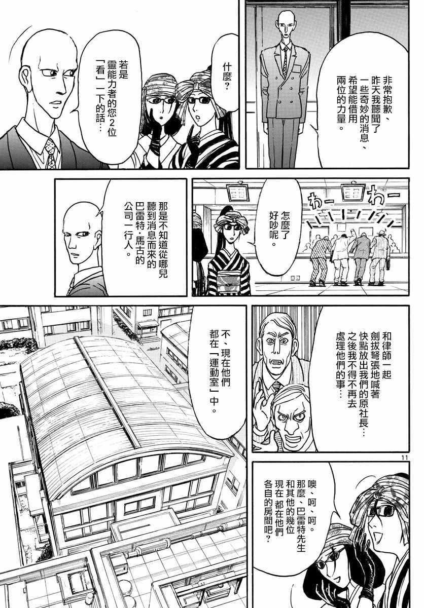第98话