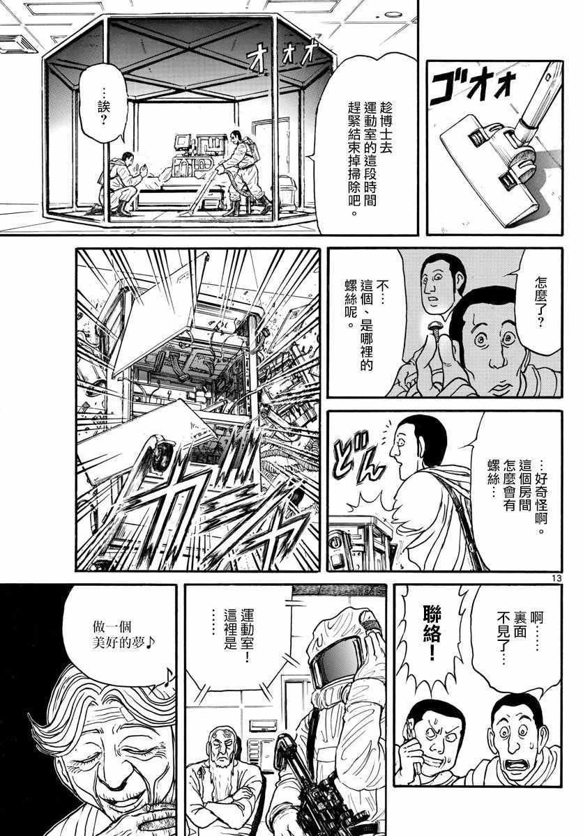第98话