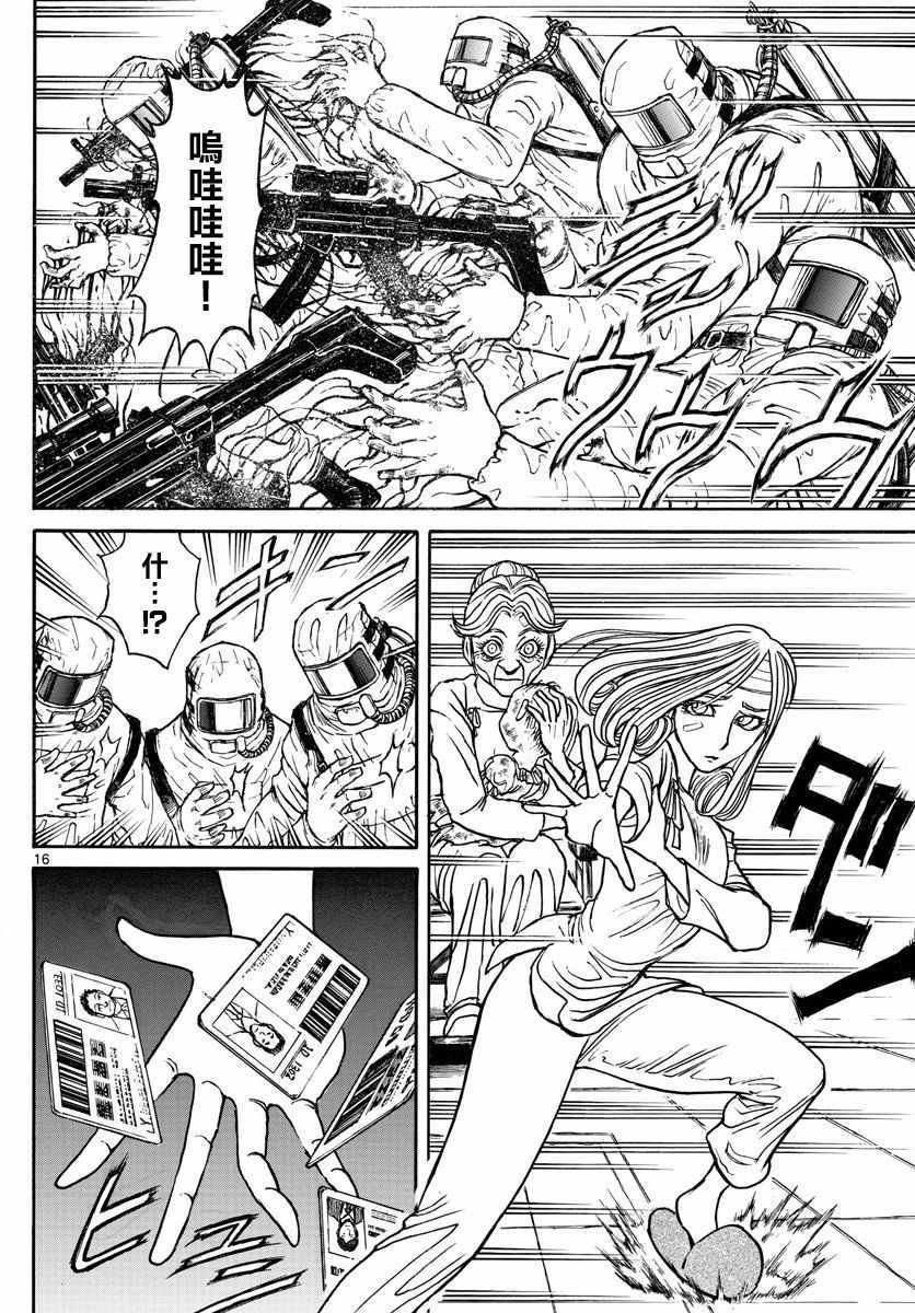第98话