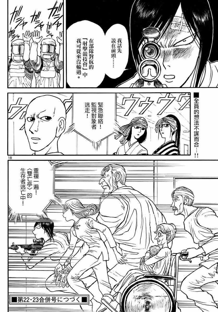 第98话