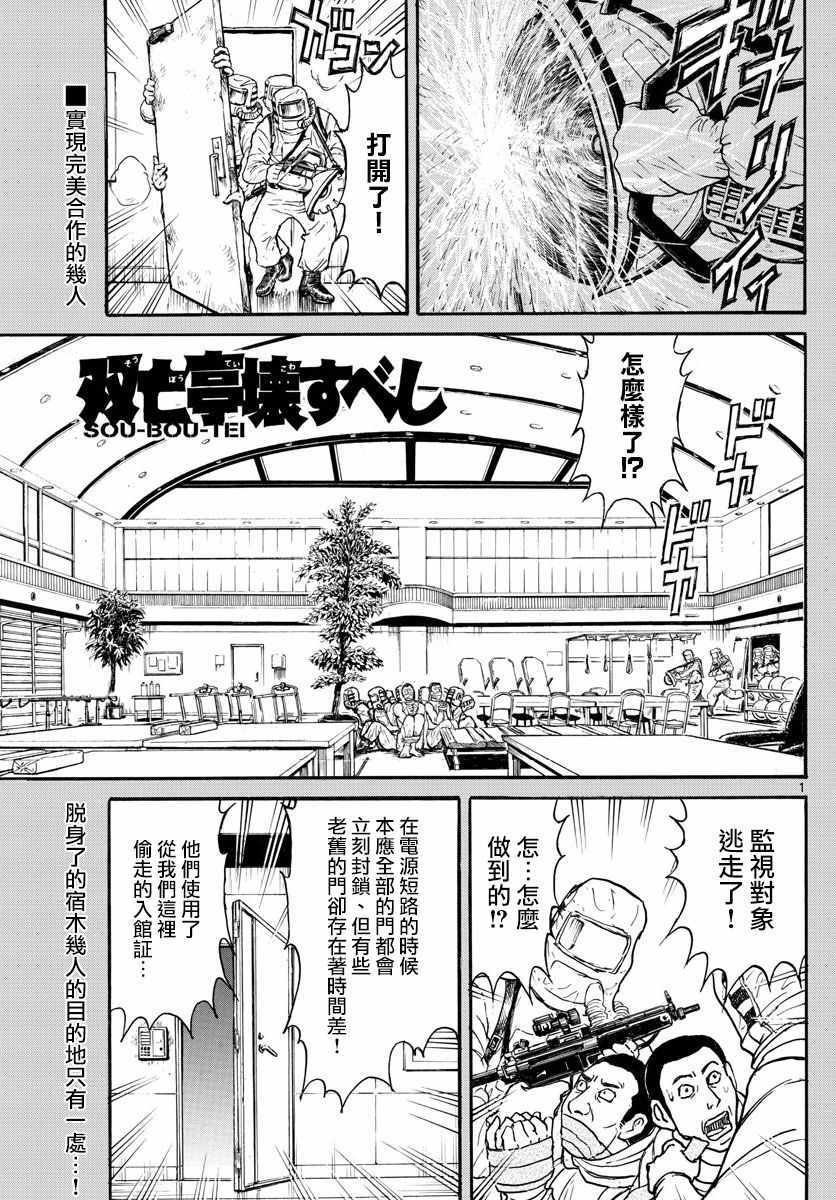 第99话