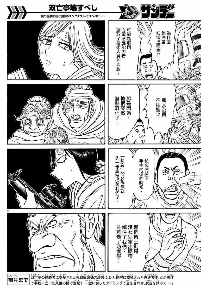 第99话