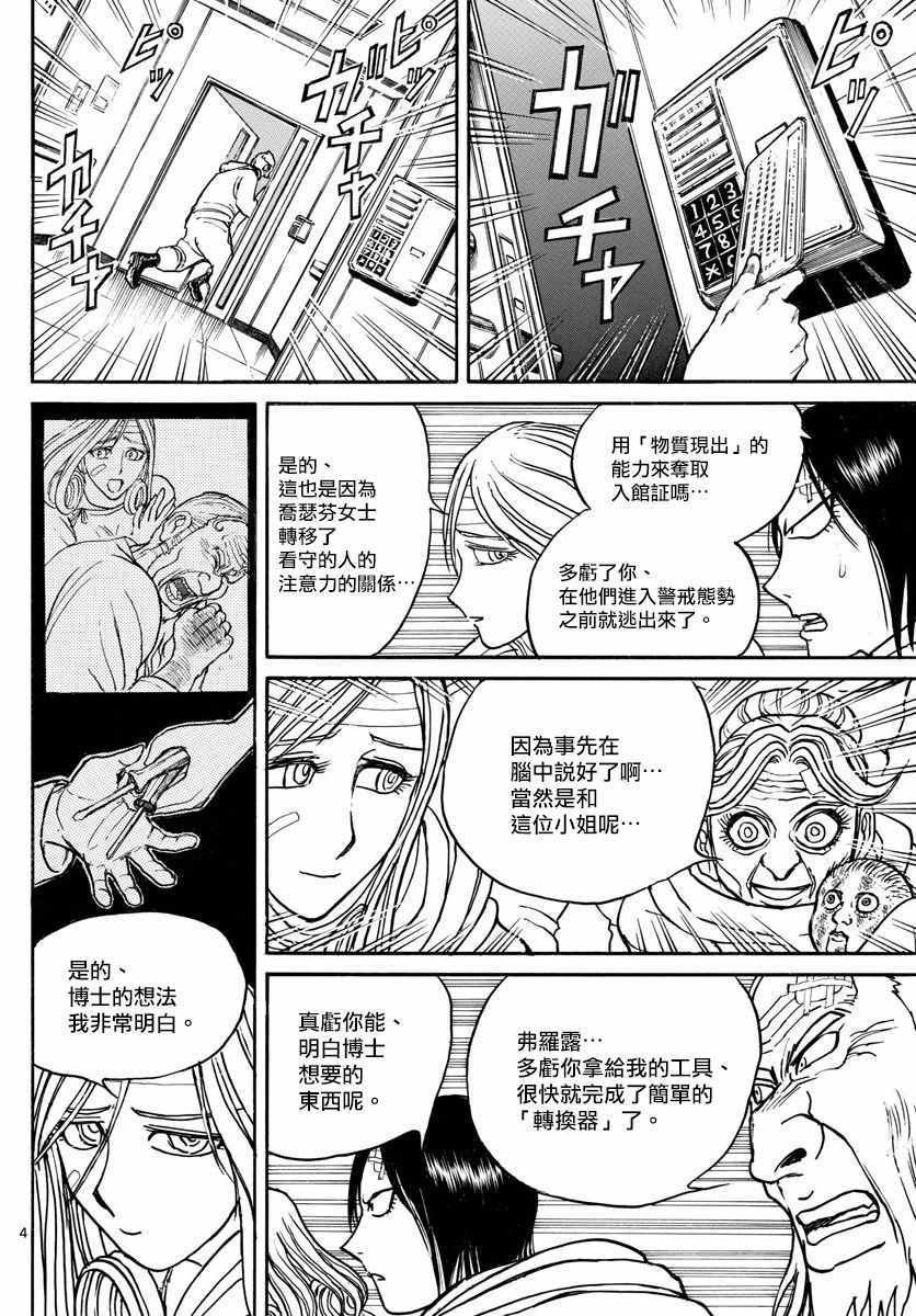 第99话
