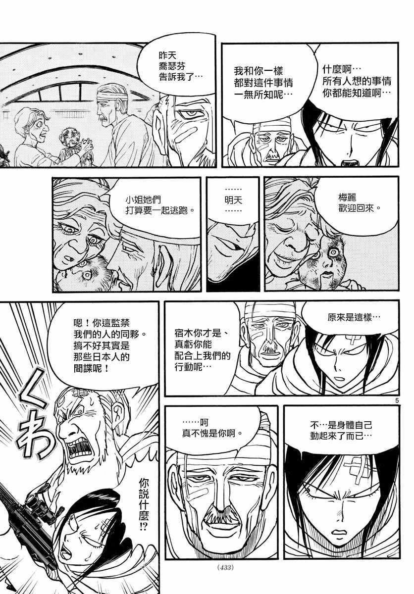 第99话
