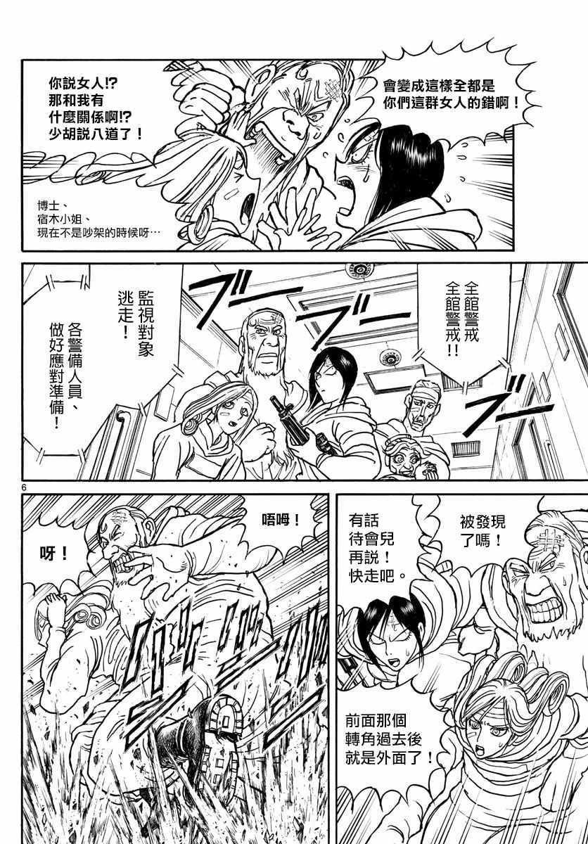第99话