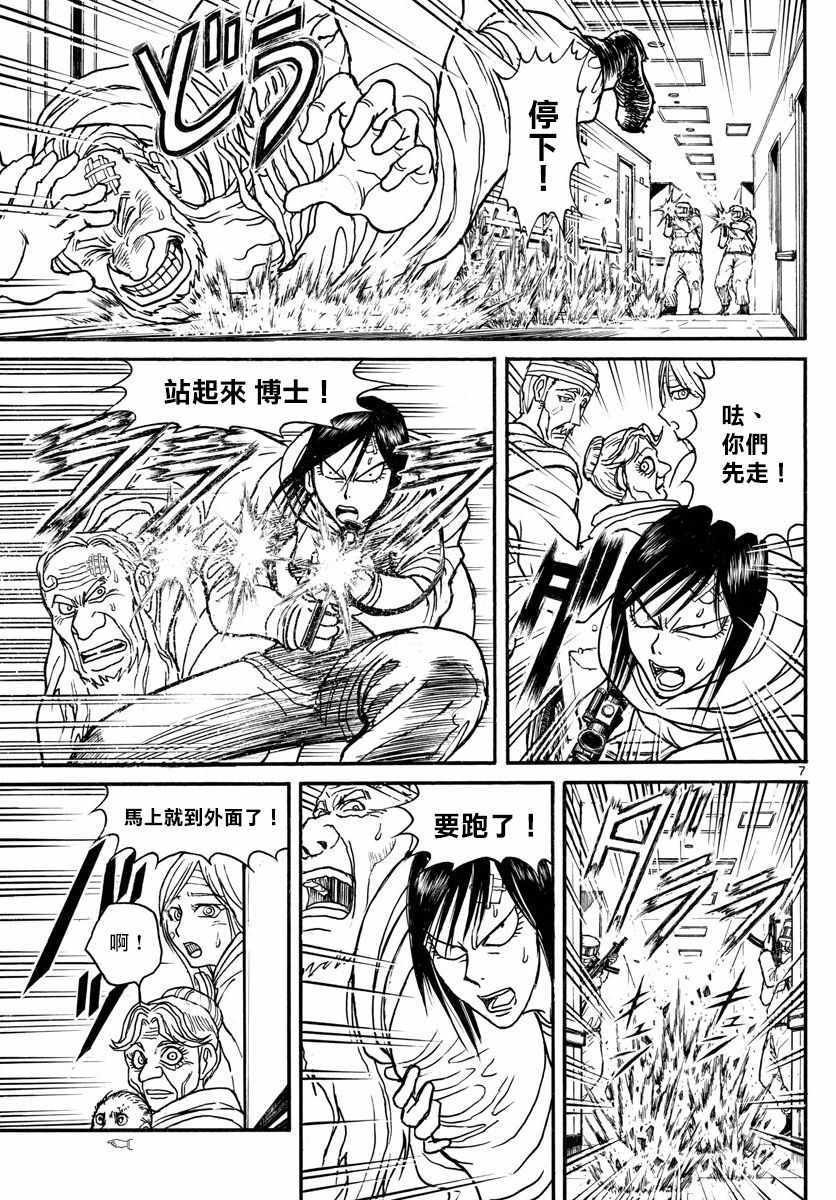 第99话