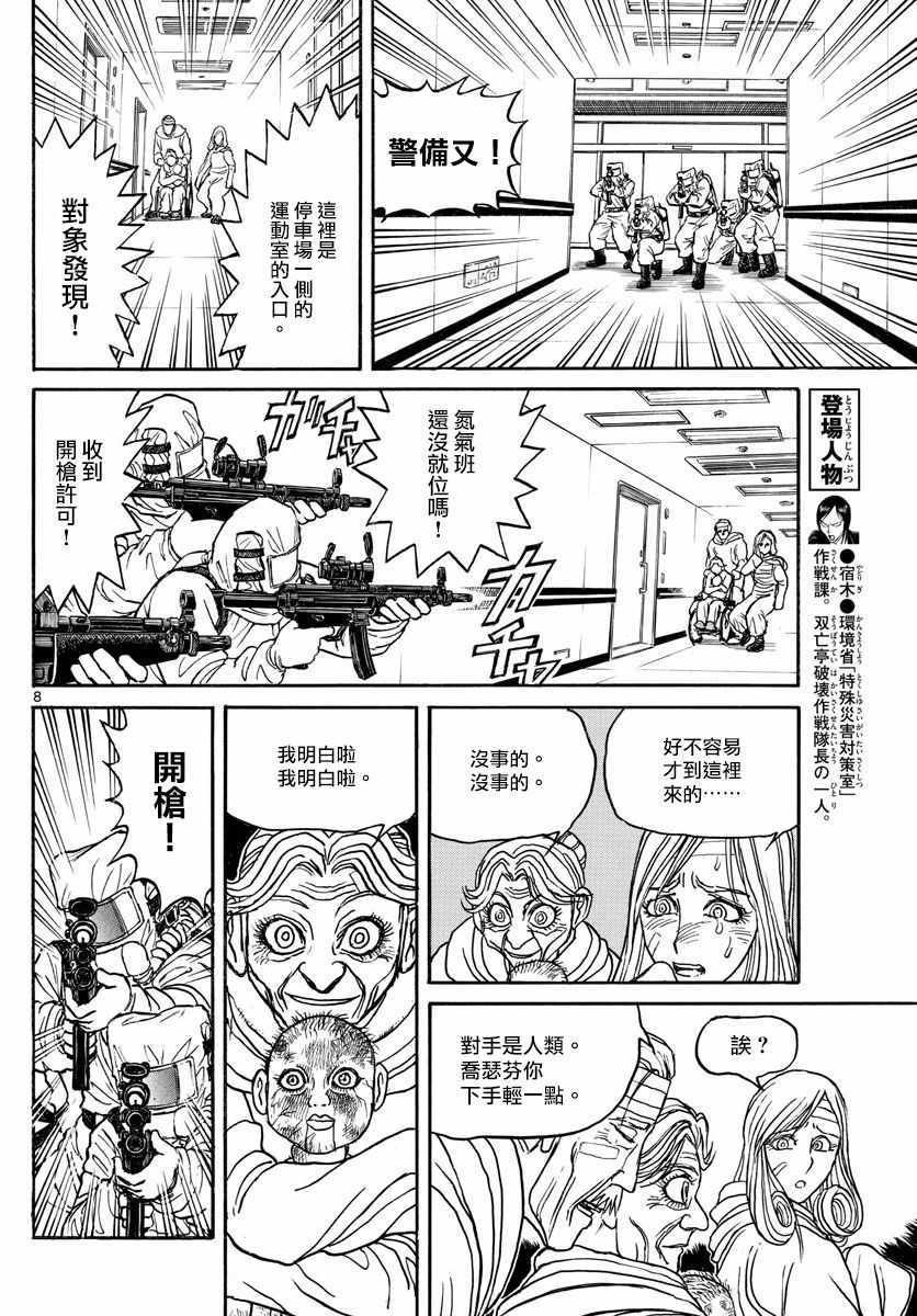第99话