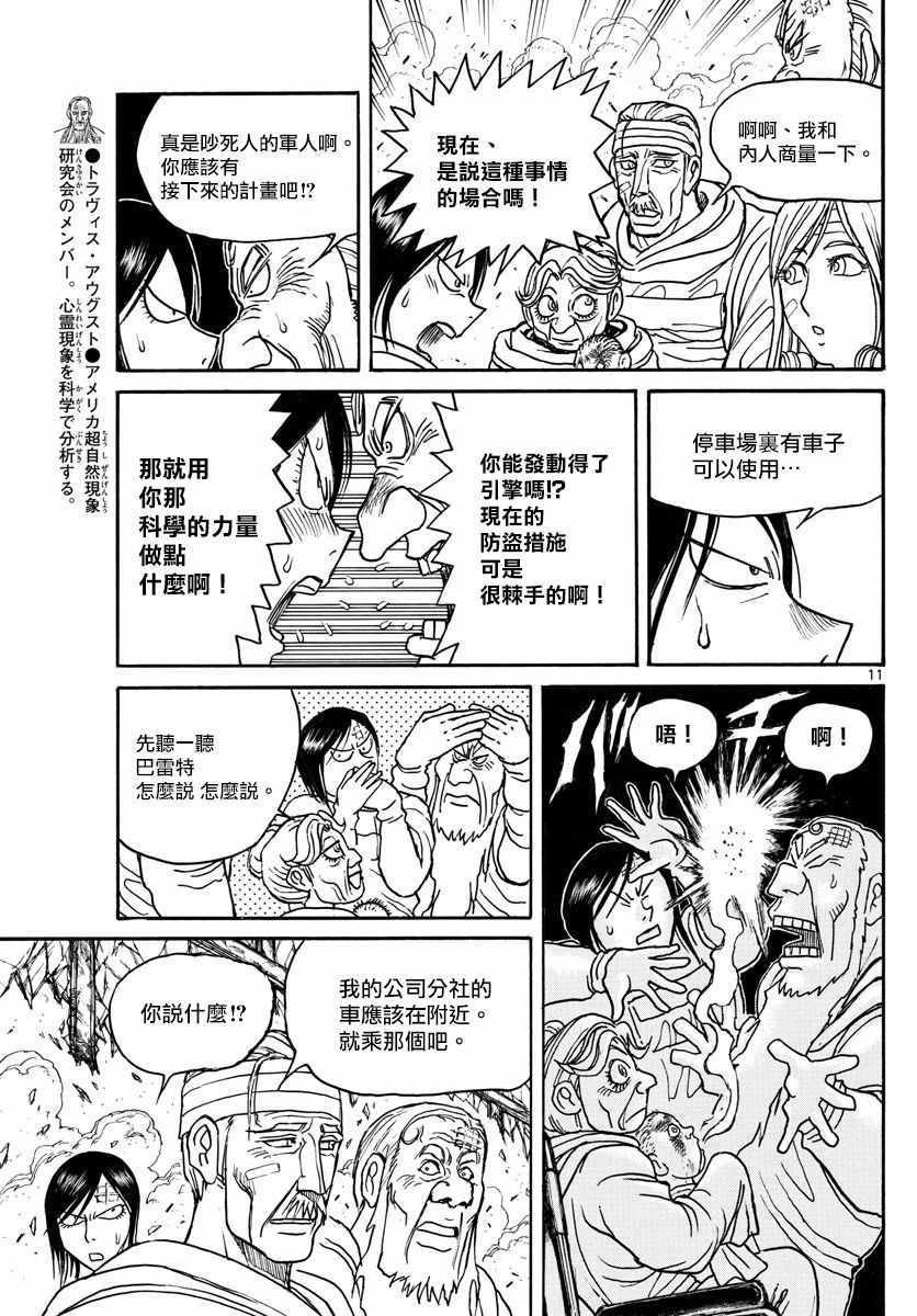 第99话