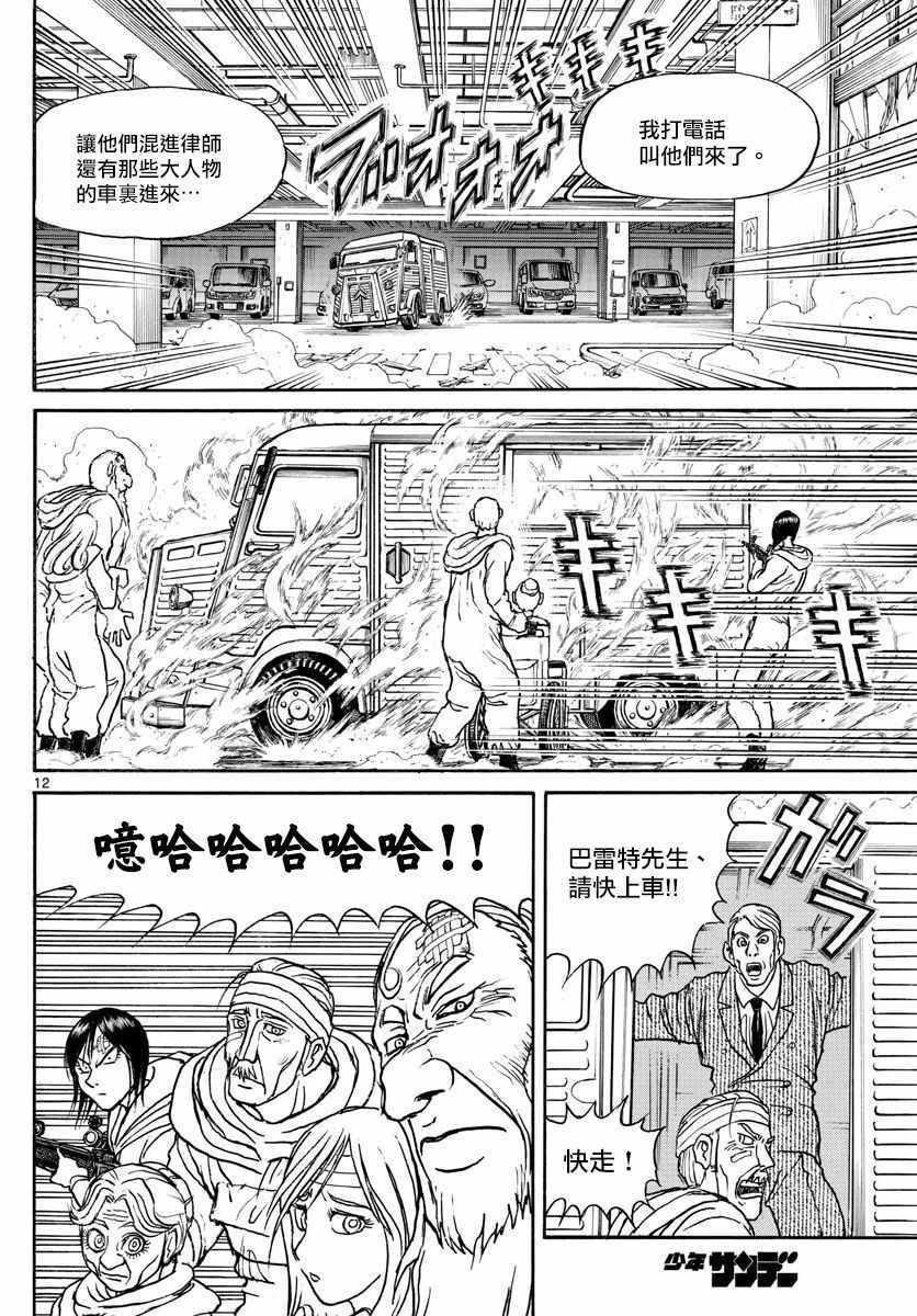 第99话