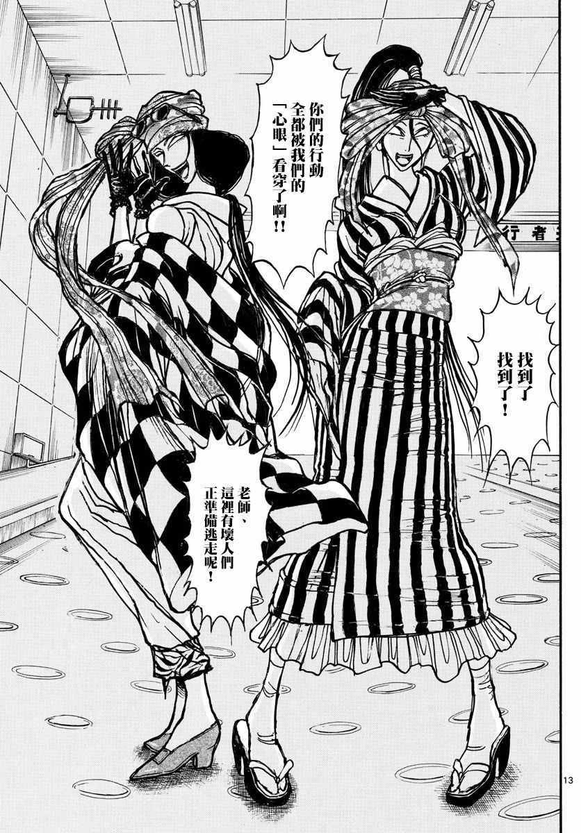 第99话