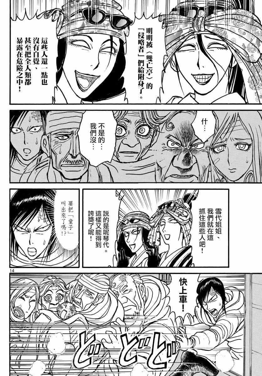 第99话