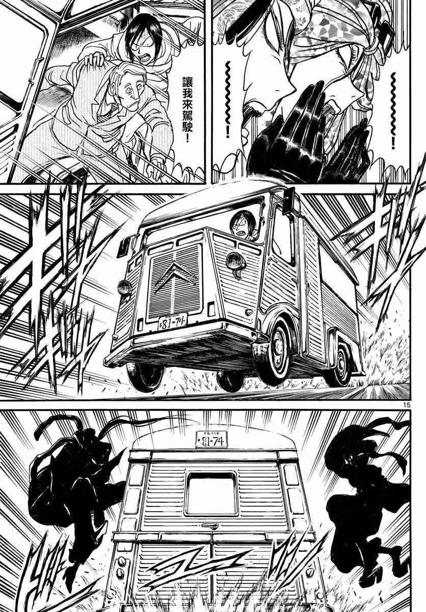 第99话