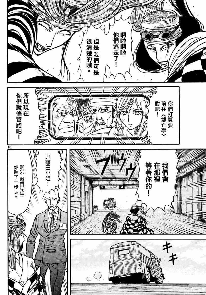第99话