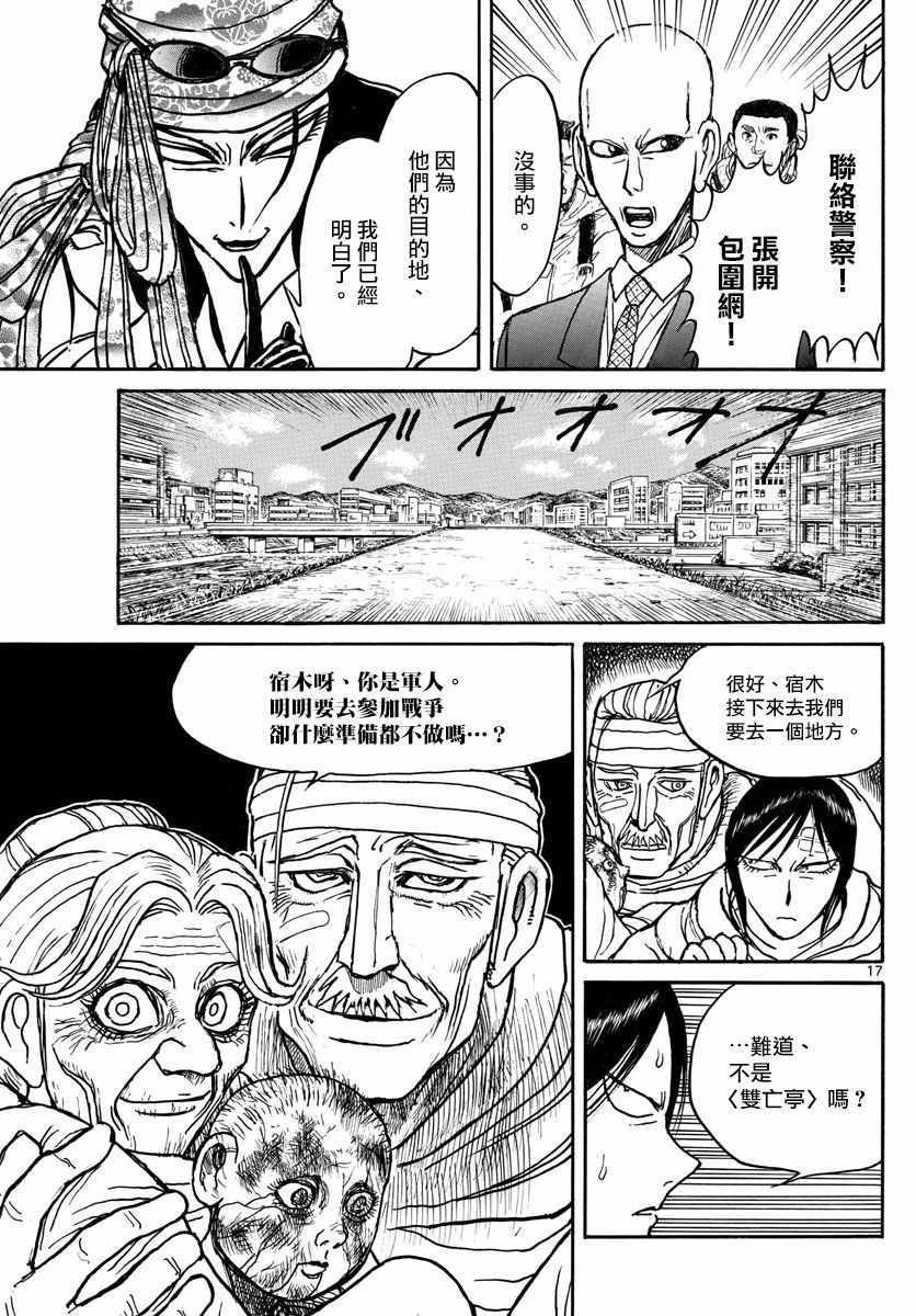 第99话