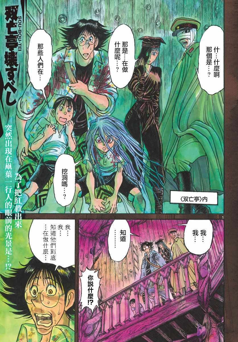 第100话