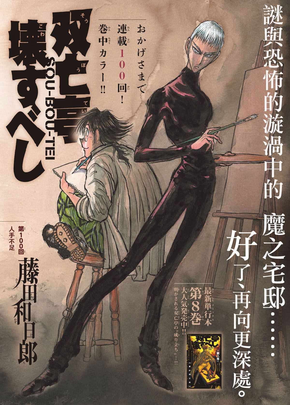 第100话